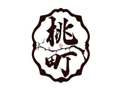 桃町