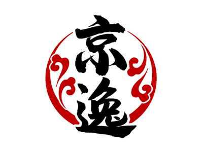 京逸
