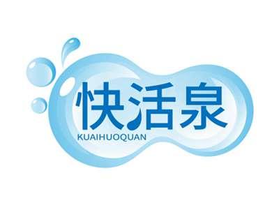 快活泉