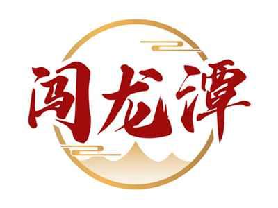 闯龙潭