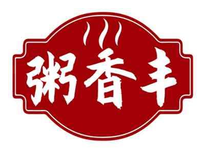 粥香丰