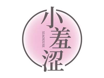 小羞涩