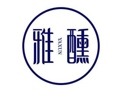 雅醺