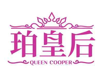 珀皇后QUEENCOOPER