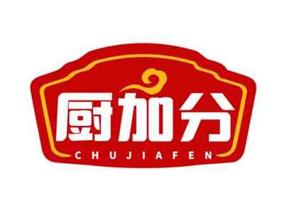 厨加分