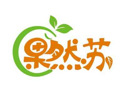 果然苏