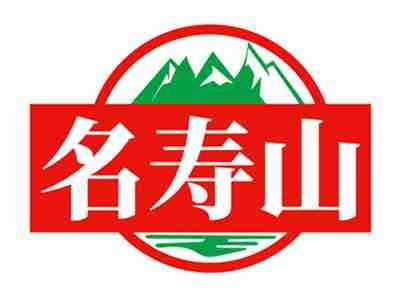名寿山
