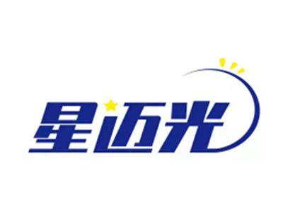 星迈光