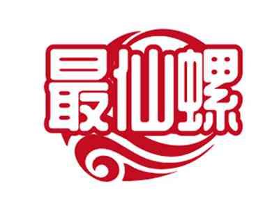 最仙螺