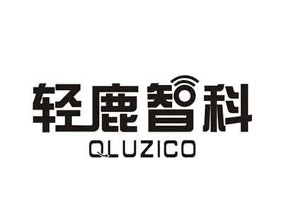 轻鹿智科QLUZICO
