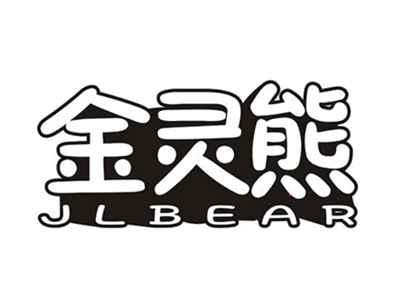 金灵熊JLbear