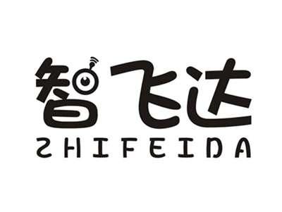 智飞达ZHIFEIDA