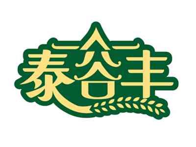 泰谷丰