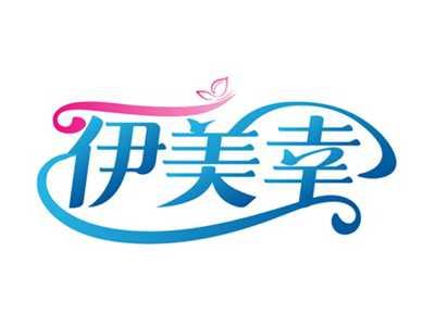 伊美幸