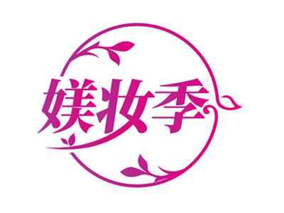 媄妆季