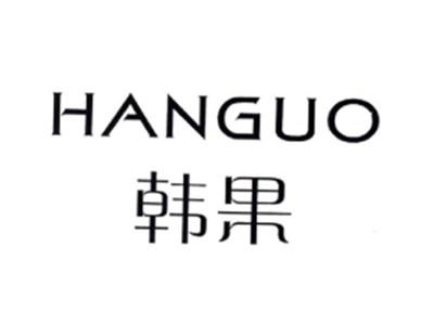韩果