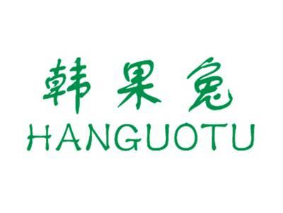 韩果兔
