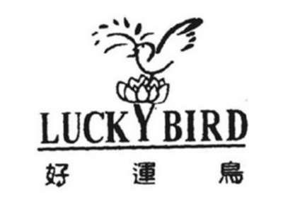 好运鸟