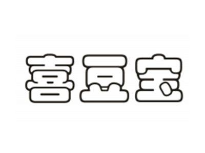 喜豆宝