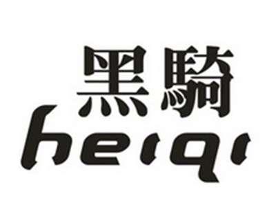 黑骑