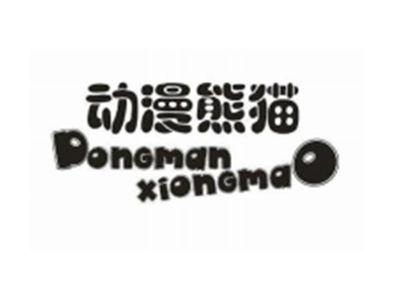 动漫熊猫