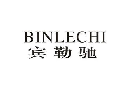 宾勒驰