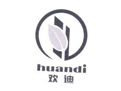 欢迪