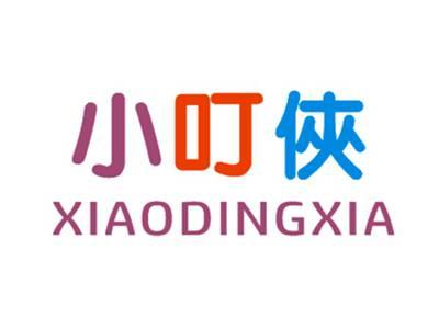 小叮侠
