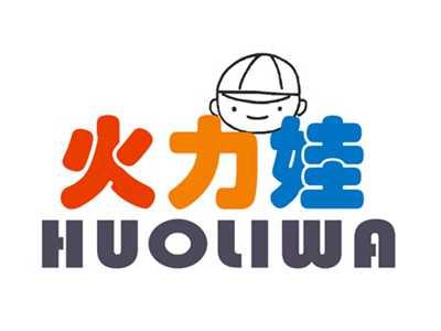 火力娃