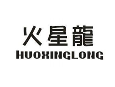 火星龙