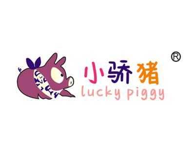 小骄猪