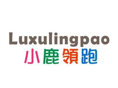 小鹿领跑