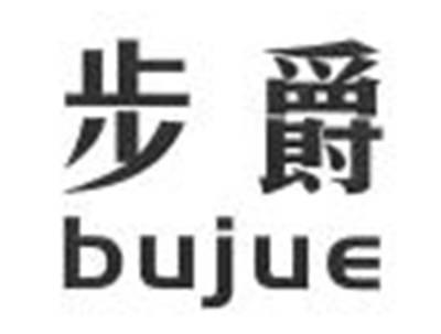 步爵
