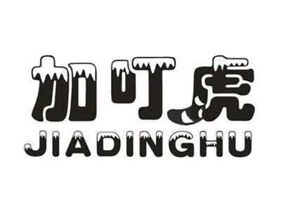 加叮虎