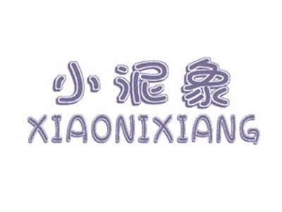 小泥象