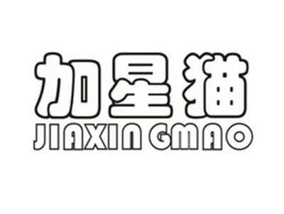 加星猫
