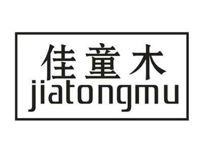 佳童年