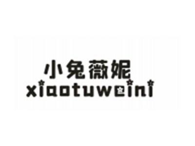 小兔薇妮