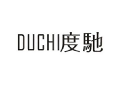 度驰