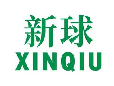 新球
