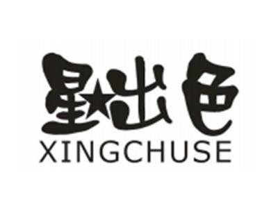 星出色