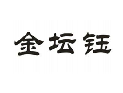 金坛钰