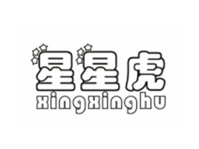 星星虎