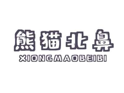 熊猫北鼻