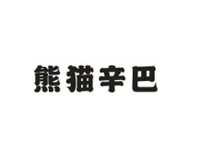 熊猫辛巴