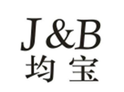 均宝