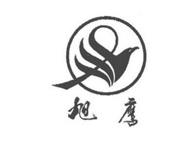 旭鹰