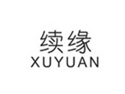 续缘