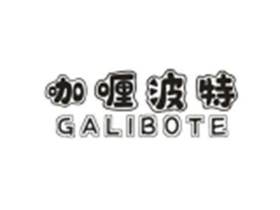 咖喱波特