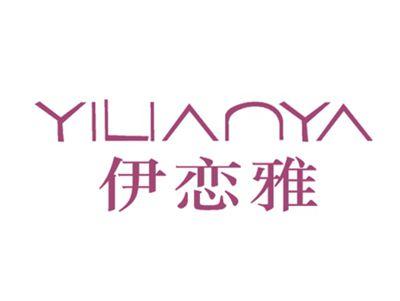 伊恋雅